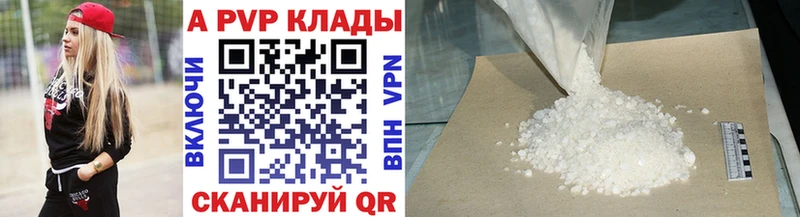 APVP СК КРИС  Купить закладки  Абаза 