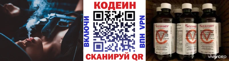 Купить где  Абаза  Codein напиток Lean (лин) 