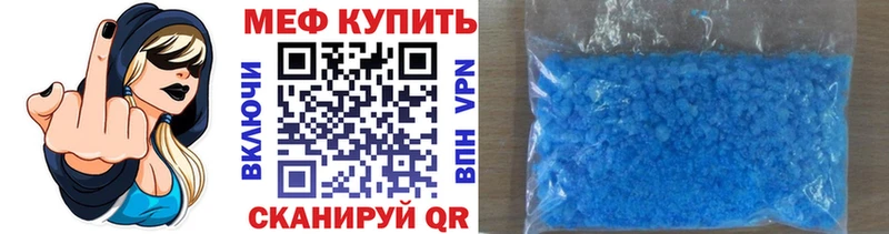 Мефедрон VHQ  Купить закладки  Абаза 